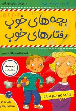 از همه چیز بدم می‌آید