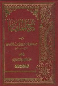 تاریخ الخلفاء