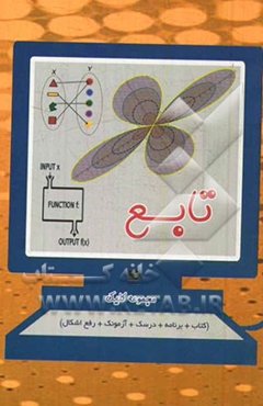 دین و زندگی سال سوم دبیرستان