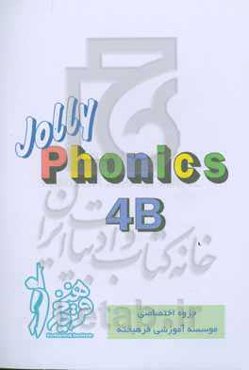 Phonics 4B