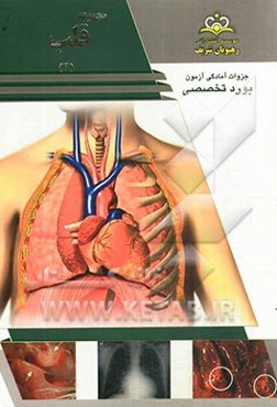 مجموعه قلب مرجع 93