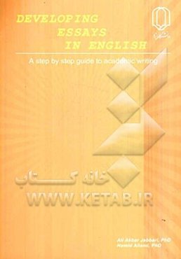 Developing essays in English