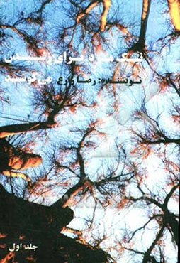 نیک‌مرد برای رسیدن می‌کوشد