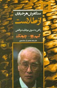 سنگفرش هر خیابان از طلاست