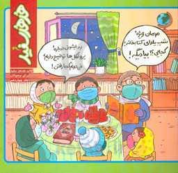 کتاب هدهد سفید برای نوجوانان