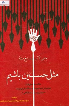 صفت زشت میگساری یزید "مشروبات الکلی"