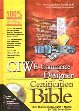 CIW E-commerce designer certification bible