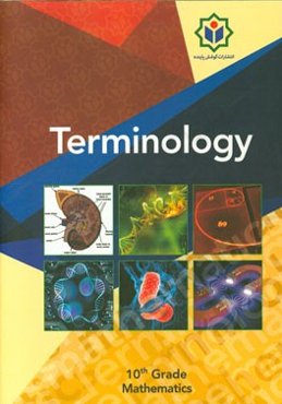 Terminology - 10th grade, mathematies