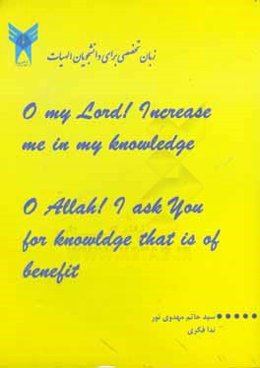 زبان تخصصی انگلیسی برای دانشجویان الهیات