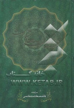 دیوان سعادت