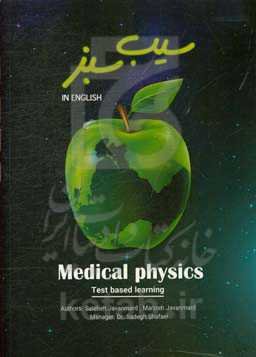 ‫‬‭‭‫‬‭Medical physics: in English