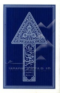 ره‌نمای طریق