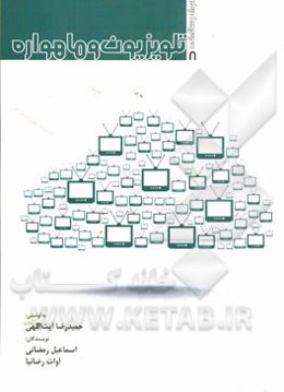 تلویزیون و ماهواره