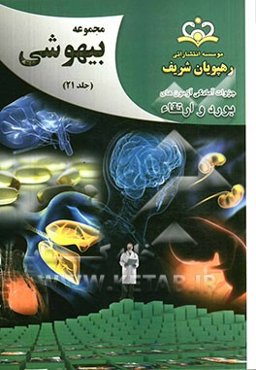 مجموعه بیهوشی مرجع 92