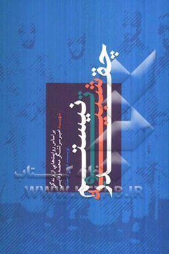 چقدر شبیه تو نیستم