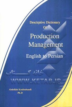 Descriptive dictionary of production management