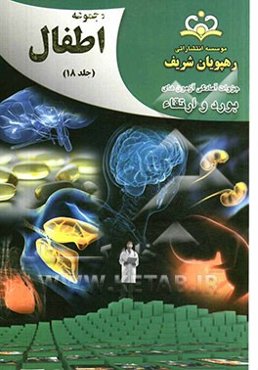 مجموعه اطفال مرجع 92