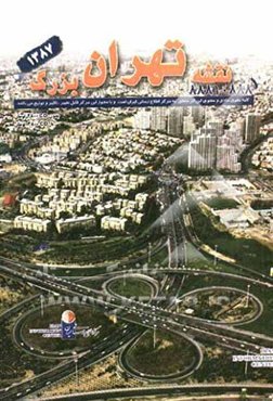 نقشه تهران بزرگ