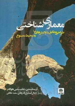 معماری شناختی