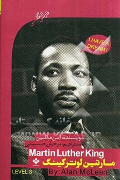 مارتین لوتر کینگ