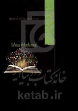 How to write an article