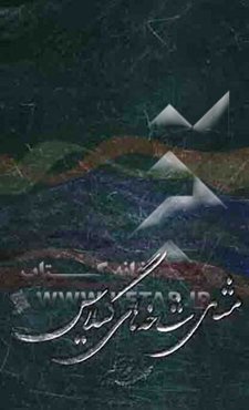 مثل شاخه‌های گیلاس