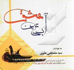 آبی‌ترین عشق