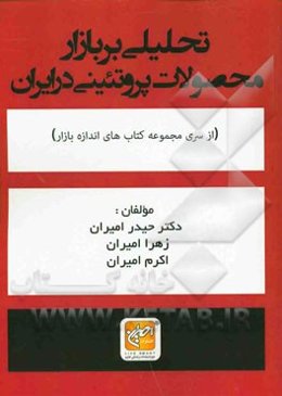 تحلیلی بر بازار لوازم پزشکی یک بار مصرف در ایران