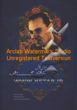 دیوان کامل رهی معیری