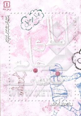 املای جامع کنکور