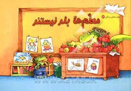 معلم‌ها بلد نیستند