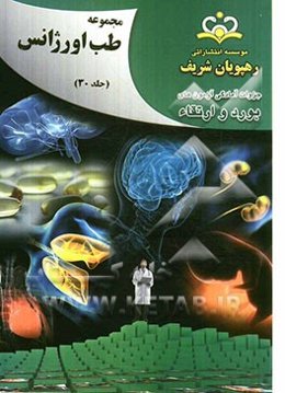 مجموعه طب اورژانس مرجع 92