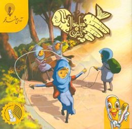 مسابقه‌ی لاغری