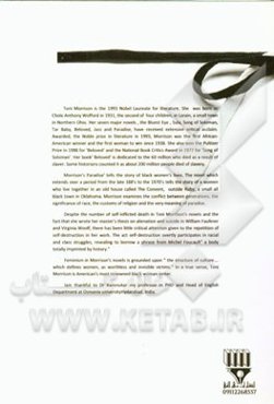 The role of descrimination, racism, gender in Toni Morrison's selected novels: a critical study