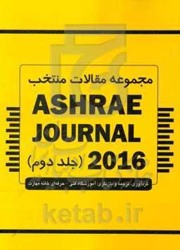 مجموعه مقالات منتخب Ashrae jornal 2016