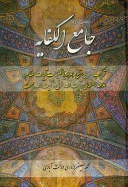 زندان‌نامه‌های فارسی: از قرن پنجم تا پانزدهم