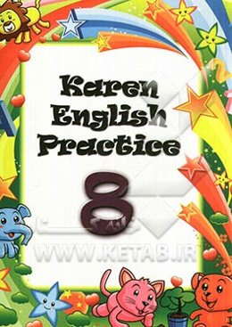 تمرینات انگلیسی کارن 7 = Karen English practice 7