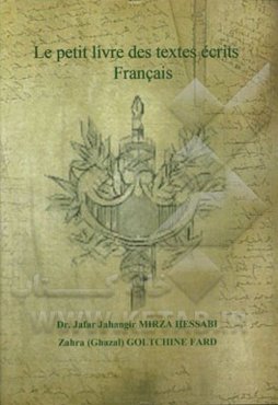 Le petit Livre des textes ecrits Francais