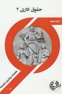 التجوید السلیم للقرآن الکریم