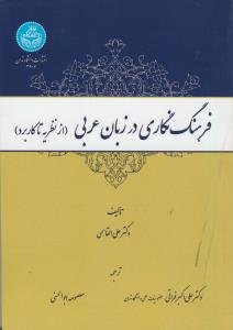 الوالدان ساحه مقدسه