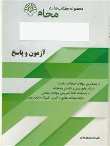 بحر الانساب الکبیر فی انساب العلویین