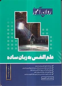 از تاریکی غیبت امام عصر علیه السلام ـ تا روشنای ظهور