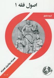 الصلاه کما یجب عن تکون