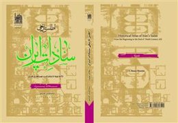 اطلس تاریخی سادات ایران - از آغاز ورود تا پایان قرن نهم - سادات یزد
