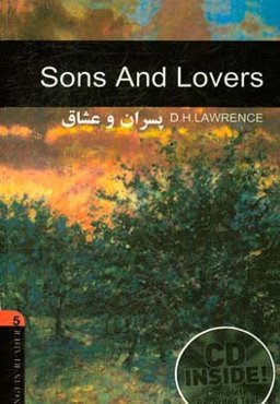 پسران و عشاق