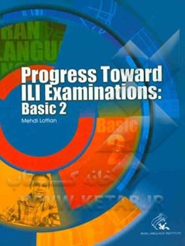 Progress toward ILI examinations: basic 2