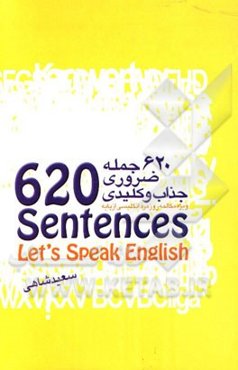 620 جمله ضروری، جذاب و کلیدی ویژه مکالمه روزمره انگلیسی از پایه