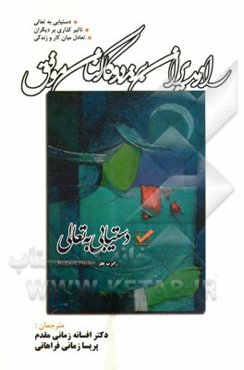 راز مدیران برنده و کارکنان موفق: دستیابی به تعالی